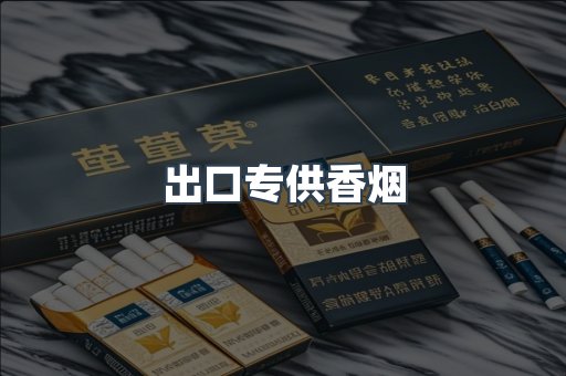 日本香烟系列